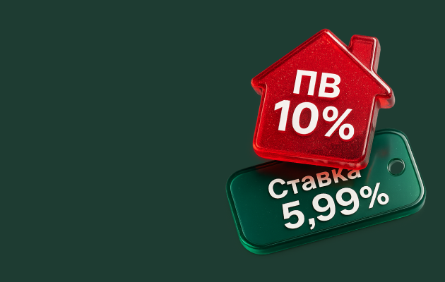 promotion